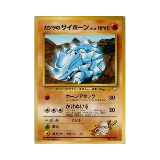 포켓몬 TCG 강연의 뿔카노 C 첼린지 프럼 더 다크니스 (일어판)