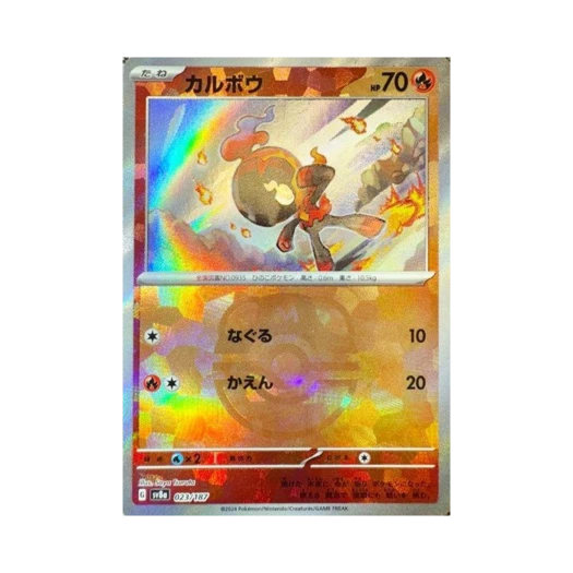 Pokemon TCG Charcadet Masterball Mirror Terastal Fest ex (Japanese Ver.)