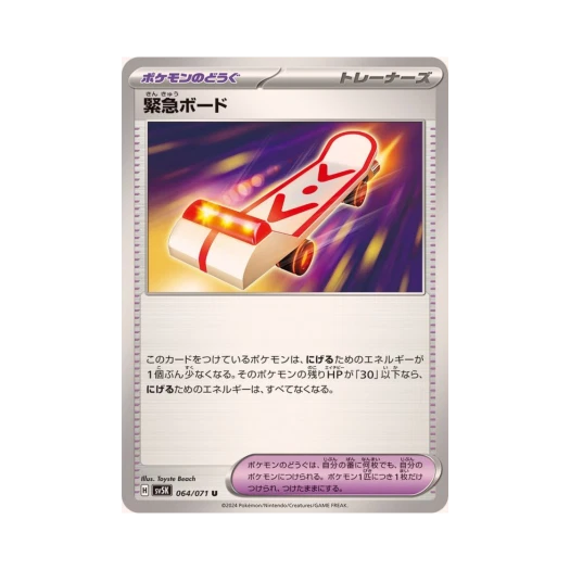 Pokemon TCG Rescue Board U Wild Force (Japanese Ver.)
