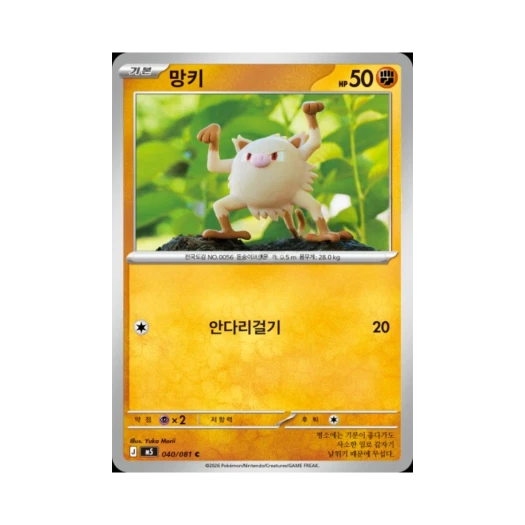 Pokemon TCG Mankey C Abyss Eye (Korean Ver.)