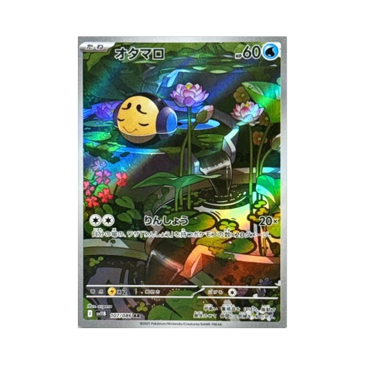 포켓몬 TCG 동챙이 AR 블랙 볼트 (일어판)