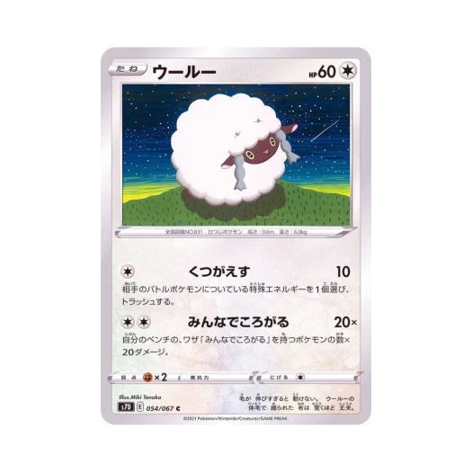 포켓몬 TCG 우르 C 마천퍼펙트 (일어판)