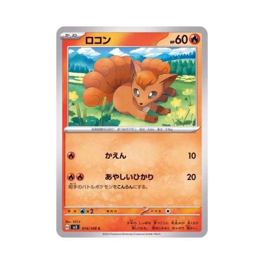 포켓몬 TCG 식스테일 C 흑염의 지배자 (일어판)