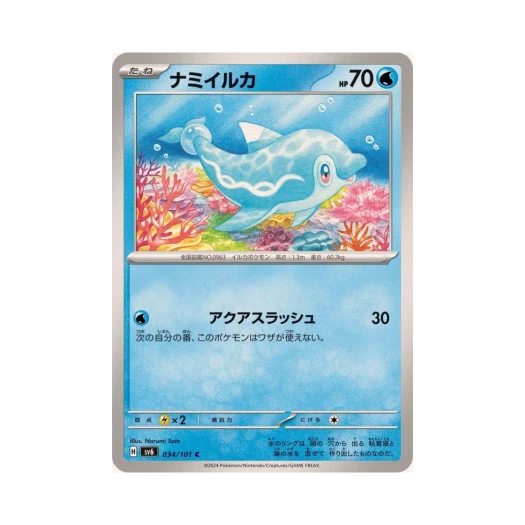 Pokemon TCG Finizen C Mask Of Change (Japanese Ver.)
