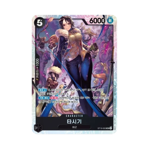 One Piece TCG Tashigi SR ST19-003 Promotion Pack 2025 Vol.1 (Korean Ver.)