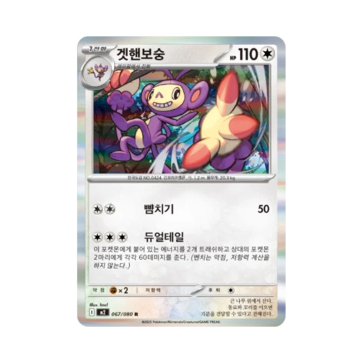 포켓몬 TCG 겟핸보숭 R 메가 확장팩 인페르노 X (한글판)