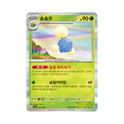Pokemon TCG Jumpluff Shiny Treasure ex (Korean Ver.)