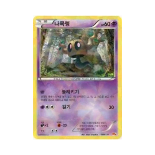 Pokemon TCG Phantump ex x M x Break Premium Champion Pack (Korean Ver.)