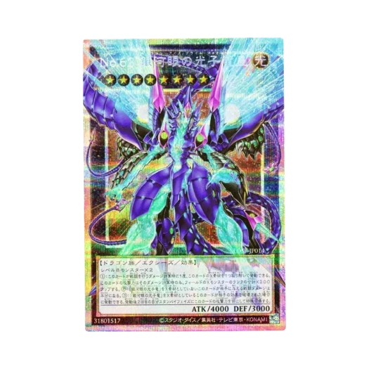 Yu-Gi-Oh OCG No. 62 Galaxy-Eyes Prime Photon Dragon PSE Over Flame Limit Over Special Pack Vol.2 (Japanese Ver.)