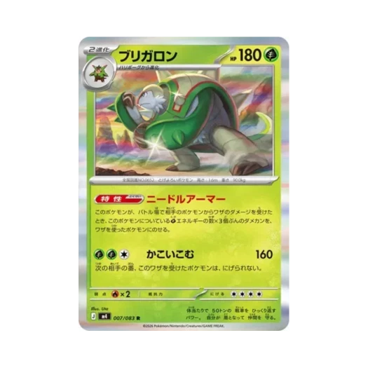 Pokemon TCG Chesnaught R Ninja Spinner (Japanese Ver.)