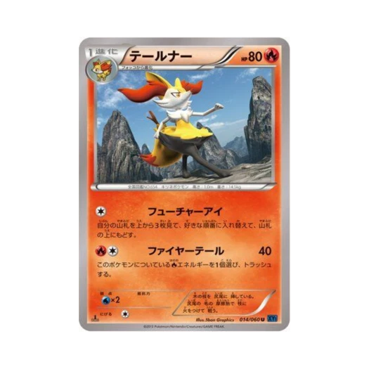 포켓몬 TCG 테르나 U X컬렉션 퍼스트 에디션 (일어판)