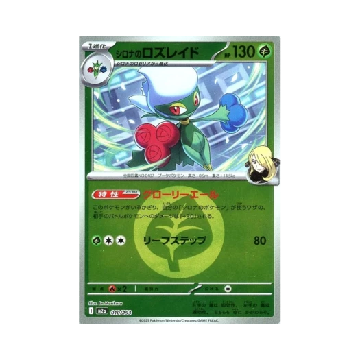 Pokemon TCG Cynthia's Roserade Energy Mirror Mega Dream ex (Japanese Ver.)