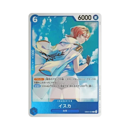 원피스 TCG 이스카 R EB03-022 엑스트라 부스터 팩 원피스 히로인즈 에디션 (일어판)