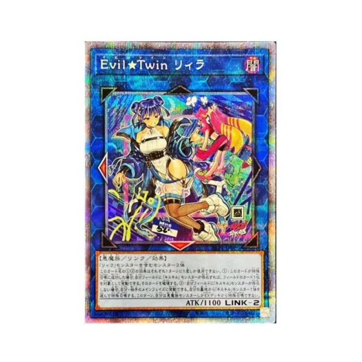 유희왕 OCG Evil Twin 리일라 PSE 셀렉션 5 (일어판)