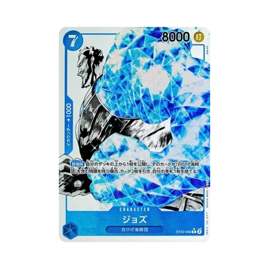 One Piece TCG Jozu C-P ST22-006 Starter Deck Ace & Newgate (Japanese Ver.)