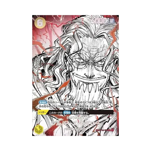 원피스 TCG 실버즈 레일리 SR-SPC OP14-108 부스터 팩 세계 최강의 전사 (일어판)