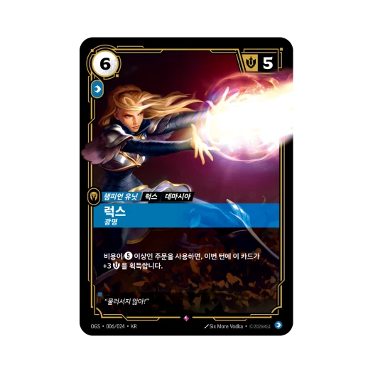 Riftbound Lux Illuminated R Foil Proving Grounds (Korean Ver.)