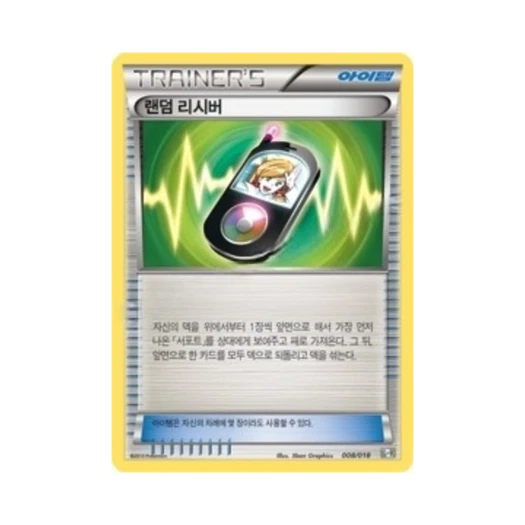 포켓몬 TCG 랜덤 리시버 최강 폭류 거북왕+큐레무 ex (한글판)