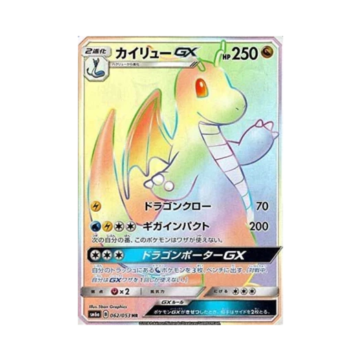 포켓몬 TCG 망나뇽 GX HR 드래곤스톰 (일어판)