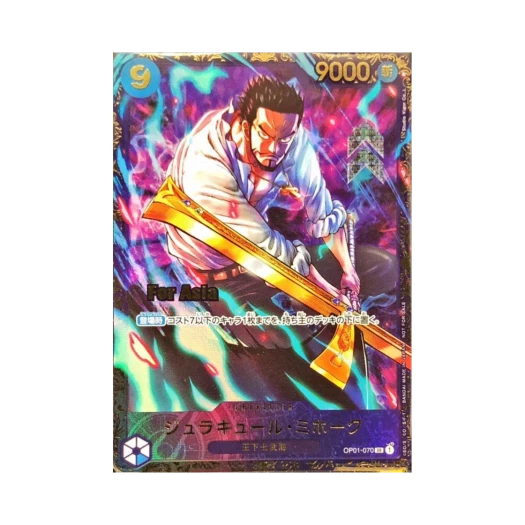 원피스 TCG 쥬라큘 미호크 SR OP01-070 프로모션 카드 플래그십 배틀 우승 상 포 아시아 (일어판)
