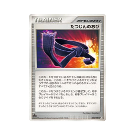 Pokemon TCG Expert Belt U Advent Of Arceus (Japanese Ver.)
