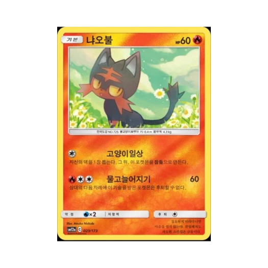 포켓몬 TCG 냐오불 태그올스타즈 (한글판)