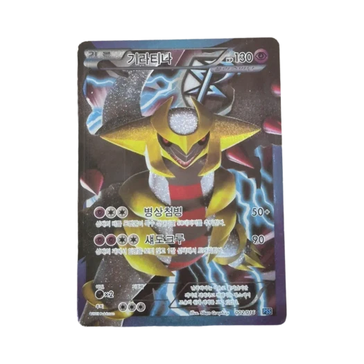 포켓몬 TCG 기라티나플라스마단 BW 플라스마단 덱 (한글판)