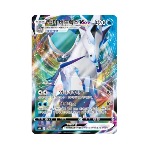 Pokemon TCG Ice Rider Calyr ex VMAX RRR Silver Lance (Korean Ver.)