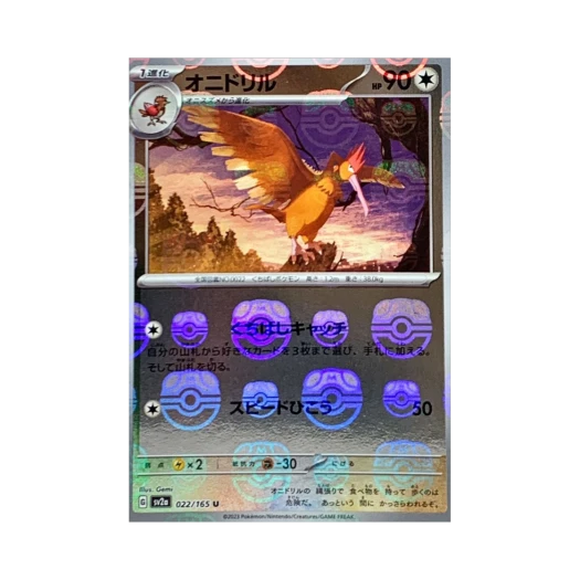 Pokemon TCG Fearow U Masterball Mirror Pokemon Card 151 (Japanese Ver.)