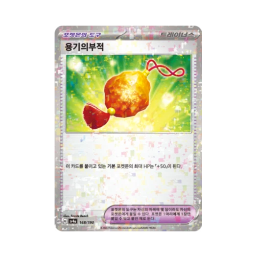 Pokemon TCG Bravery Charm Mirror Shiny Treasure ex (Korean Ver.)