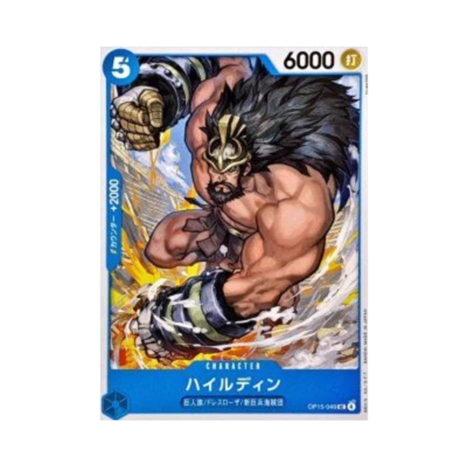 원피스 TCG 하이루딘 UC OP15-049 부스터 팩 신의 섬 모험 (일어판)