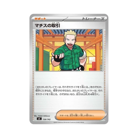 Pokemon TCG Lt. Surge's Deal Start Deck 100 Battle Collection (Japanese Ver.)