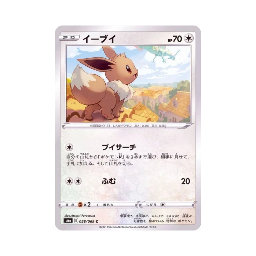 포켓몬 TCG 이브이 C 이브이 히어로즈 (일어판)