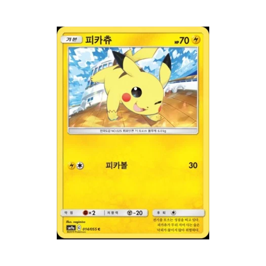 포켓몬 TCG 피카츄 C 나이트유니슨 (한글판)