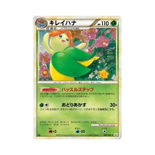 포켓몬 TCG 아르코 R 리바이빙 레전즈 (일어판)