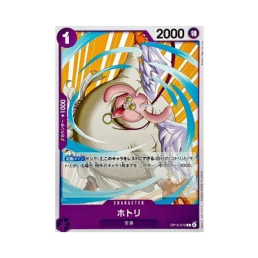 원피스 TCG 호토리 C OP15-072 부스터 팩 신의 섬 모험 (일어판)