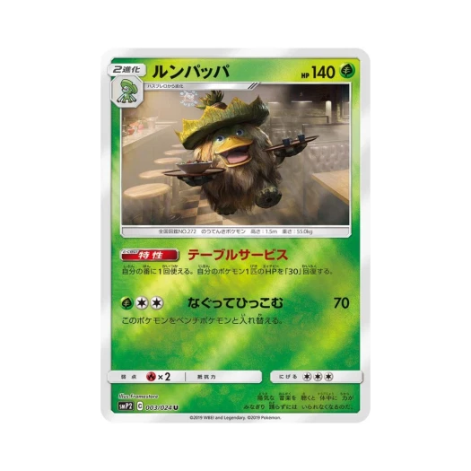 포켓몬 TCG 로파파 U 명탐정 피카츄 (일어판)