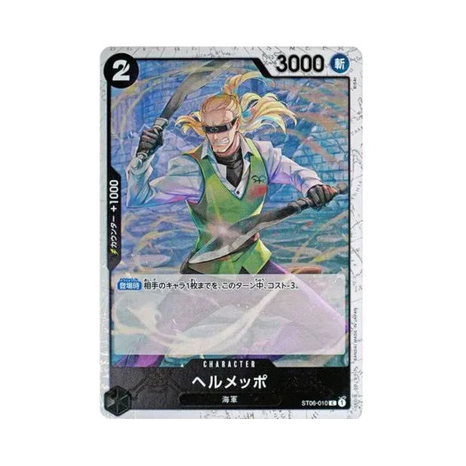 One Piece TCG Helmeppo Pirate Flag Foil C ST06-010 Premium Booster One Piece Card The Best (Japanese Ver.)