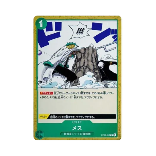 원피스 TCG 메스 C ST02-015 스타트 덱 최악의 세대 (일어판)