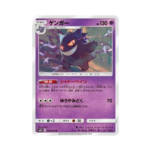 포켓몬 TCG 팬텀 U 더블블레이즈 (일어판)