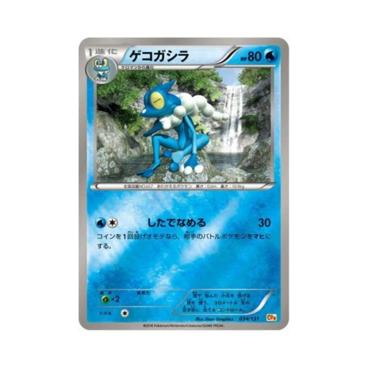 포켓몬 TCG 개굴반장 프리미엄 챔피언팩 (일어판)