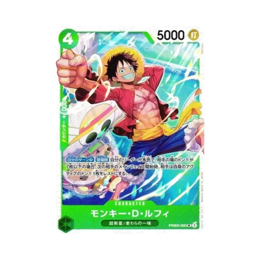원피스 TCG 몽키 D. 루피 SR PRB02-005 프리미엄 부스터 원피스 카드 더 베스트 Vol.2 (일어판)