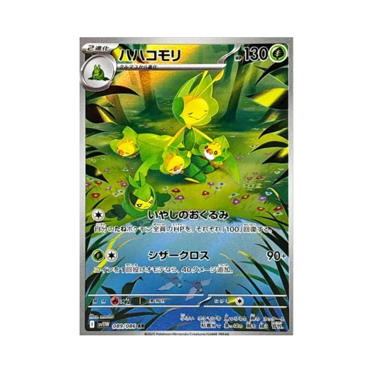 포켓몬 TCG 모아머 AR 화이트 플레어 (일어판)