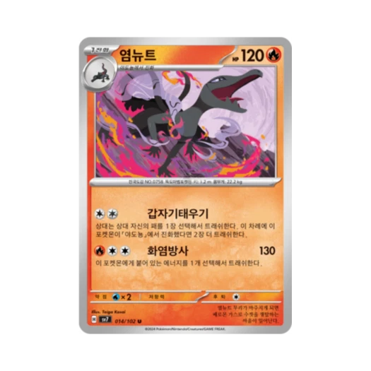 포켓몬 TCG 염뉴트 U 스텔라미라클 (한글판)