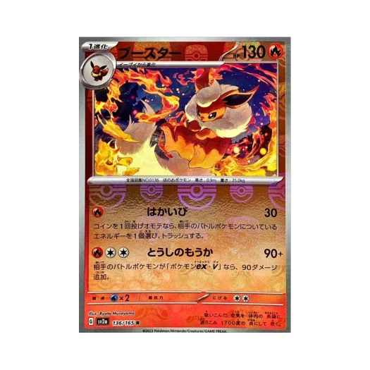 포켓몬 TCG 부스터 R 마스터볼 미러 포켓몬 카드 151 (일어판)