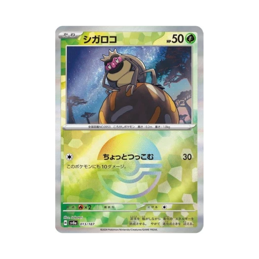 Pokemon TCG Rellor Monsterball Mirror Terastal Fest ex (Japanese Ver.)