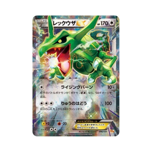 Pokemon TCG Rayquaza-ex ex x M x Break Premium Champion Pack (Japanese Ver.)