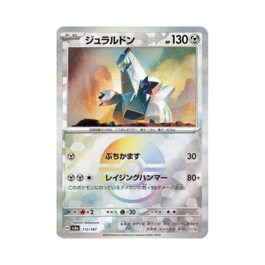 Pokemon TCG Duraludon Monsterball Mirror Terastal Fest ex (Japanese Ver.)
