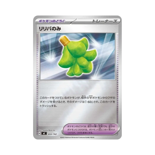 포켓몬 TCG 바라비열매 미러 스타트 덱 100 배틀 컬렉션 (일어판)
