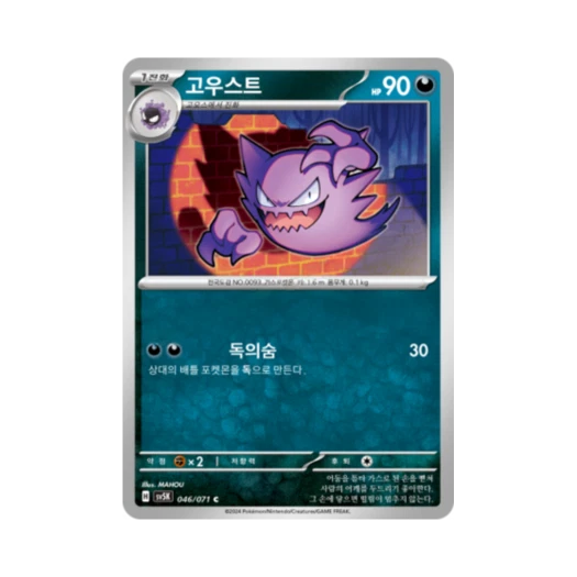Pokemon TCG Haunter C Wild Force (Korean Ver.)